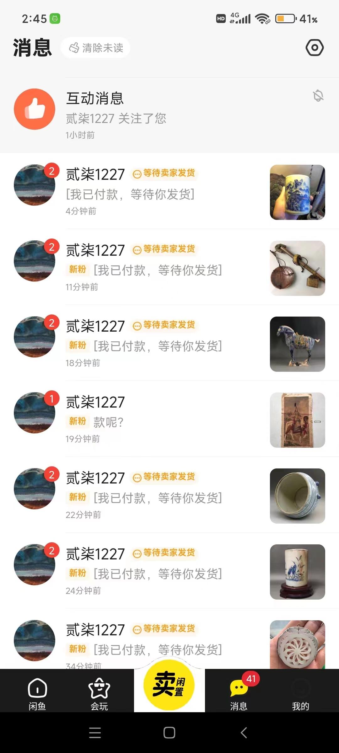 图片[1]-(9337期)咸鱼无货源古玩市场3.0最新玩法，轻松驾驭古玩市场，日利润轻松四位数！…-乐码云集