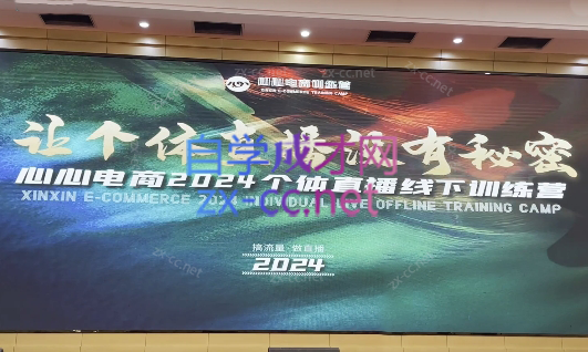 心心-东哥咚咚呛·直播运营个体培训(4月27-29号线下课+ 线上课)-乐码云集