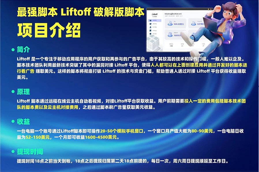 外面割1980的挂机广告撸美金项目单窗口日收益20＋可多开！-乐码云集