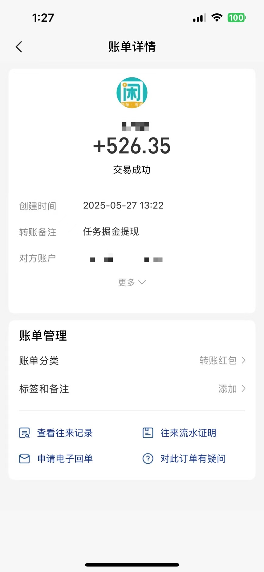 零撸小任务,轻松日薅500+,满1元秒提现,小白有手就能做-乐码云集