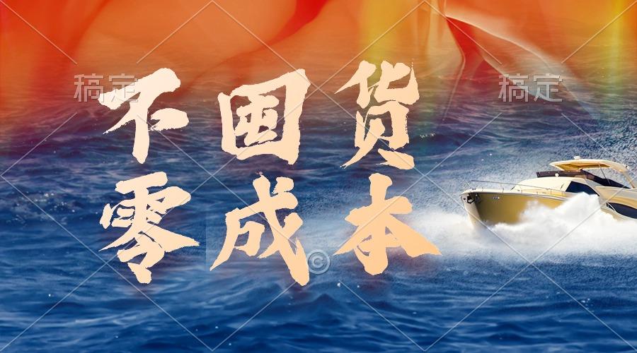 (9978期)不囤货，零成本，最新躺赚玩法，执行就有收益-乐码云集