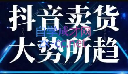 董老板六边形千川运营(录音+文字+课件)-乐码云集