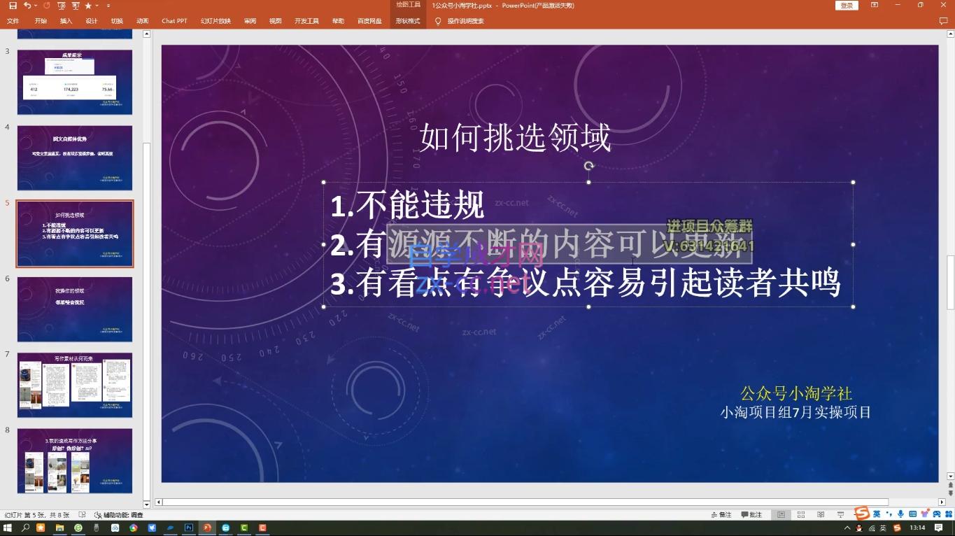小淘项目组网赚永久会员(更新10月)-乐码云集