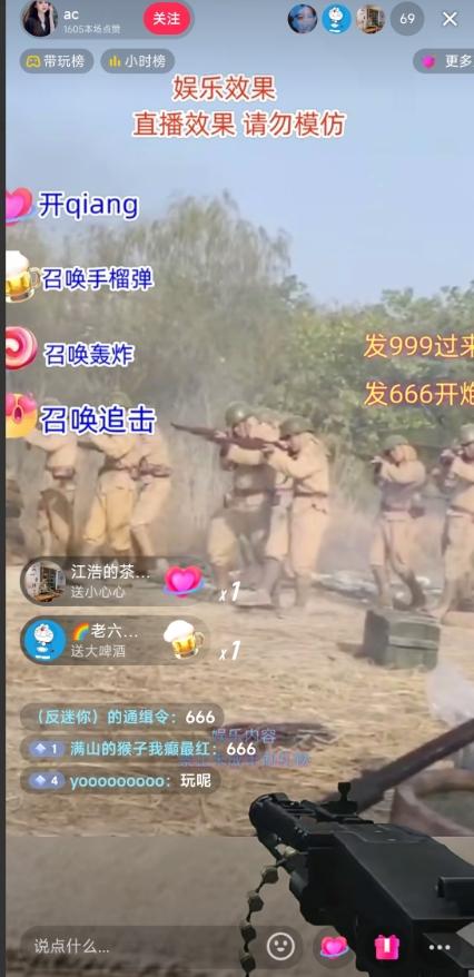抖音打鬼子无人直播游戏搭建，无人直播爆款神器【软件+教程】-乐码云集