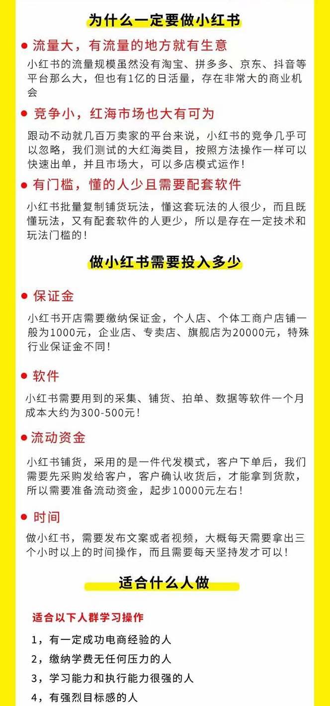 图片[1]-小红书-笔记带货课【6月更新】流量 电商新机会 315节正课+64节隐藏课-乐码云集