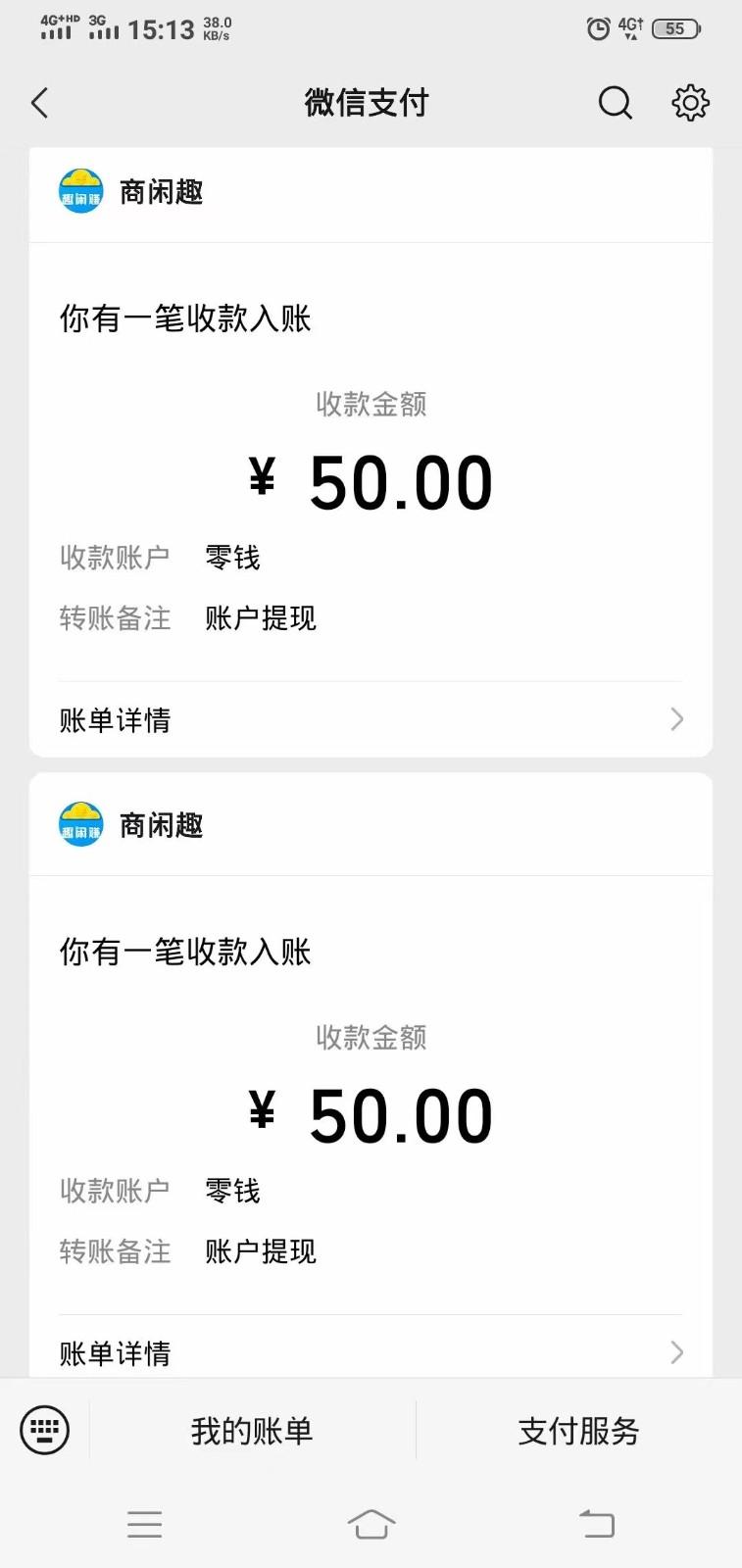 商闲赚做任务零撸兼职副业小项目，提现秒到，日撸50+-乐码云集
