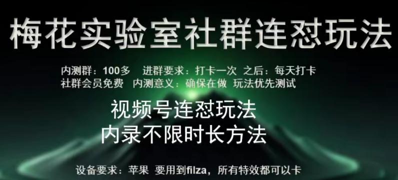 苹果内录卡特效无限时长教程(完美突破60秒限制)【揭秘】-乐码云集