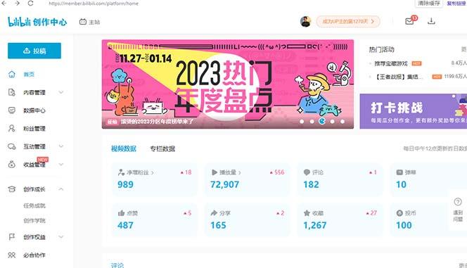 (8633期)【B站新技术】日引100+优质创业粉，直接套模式，快速搞网赚粉-乐码云集