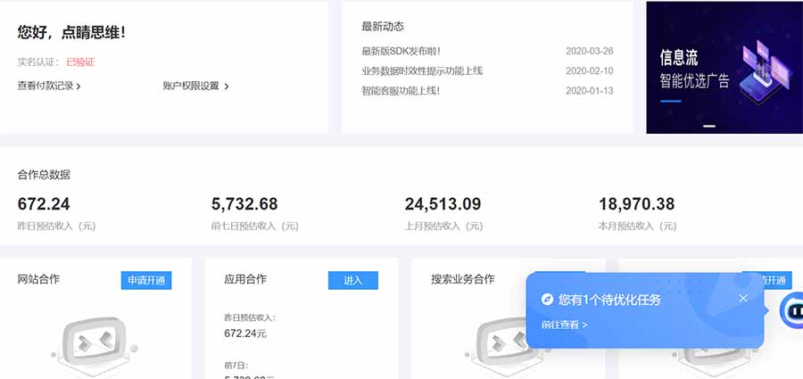 AD广告联盟，可云机模拟机多开，可矩阵无限放大，单机单日500+，新手…-乐码云集
