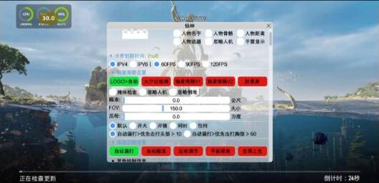 PUBG仙神公益直装1.2增加内存功能 增加美化-乐码云集