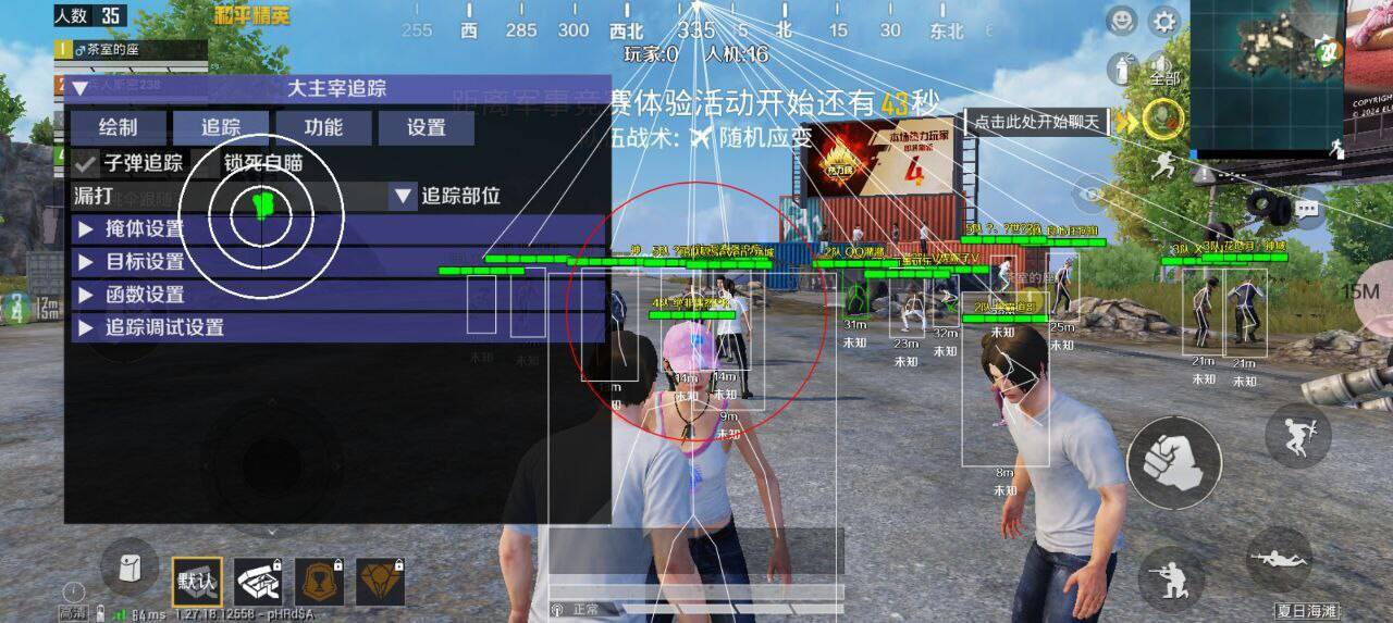 和平精英直装大主宰破解-乐码云集