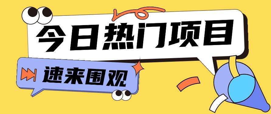 今日头条新玩法，视频变文章，一天也能收益几十几百【视频教程】-乐码云集