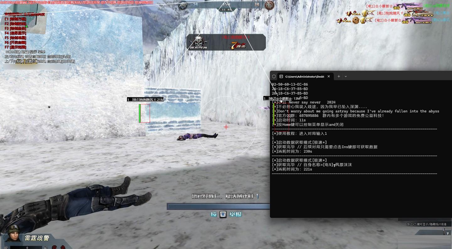 生死狙击XC绘制透视辅助 v7.12 免费版-乐码云集