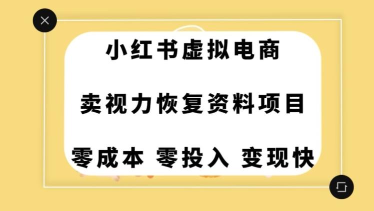 0成本0门槛的暴利项目，可以长期操作，一部手机就能在家赚米【揭秘】-乐码云集