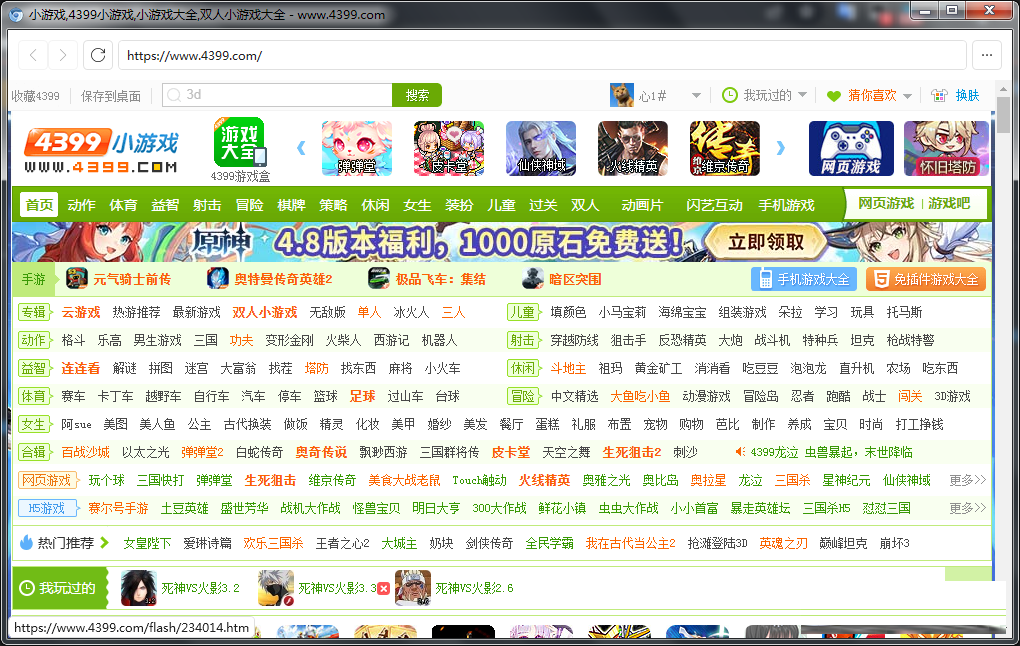 FlashBrowser | 自带flash插件的极简浏览器-乐码云集