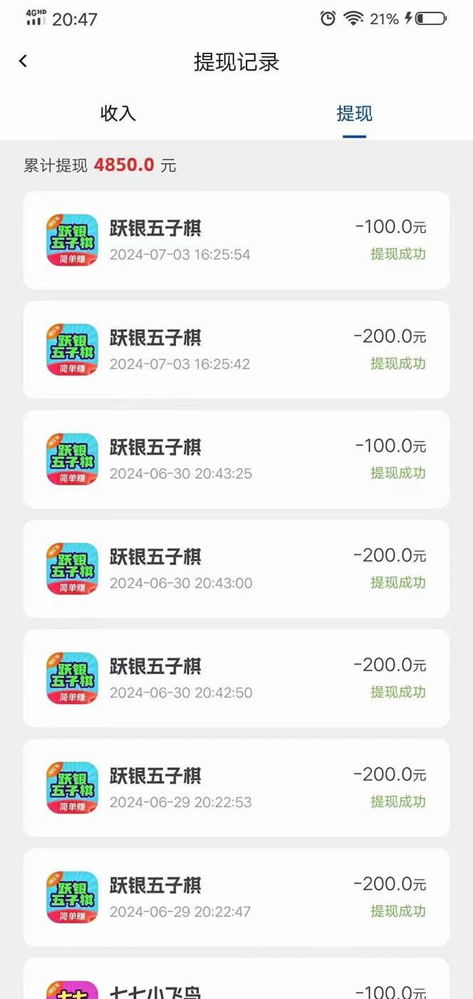 图片[1]-广告掘金新平台，不是尚玩！有空刷刷，每天轻松100+，团长抢首码-乐码云集