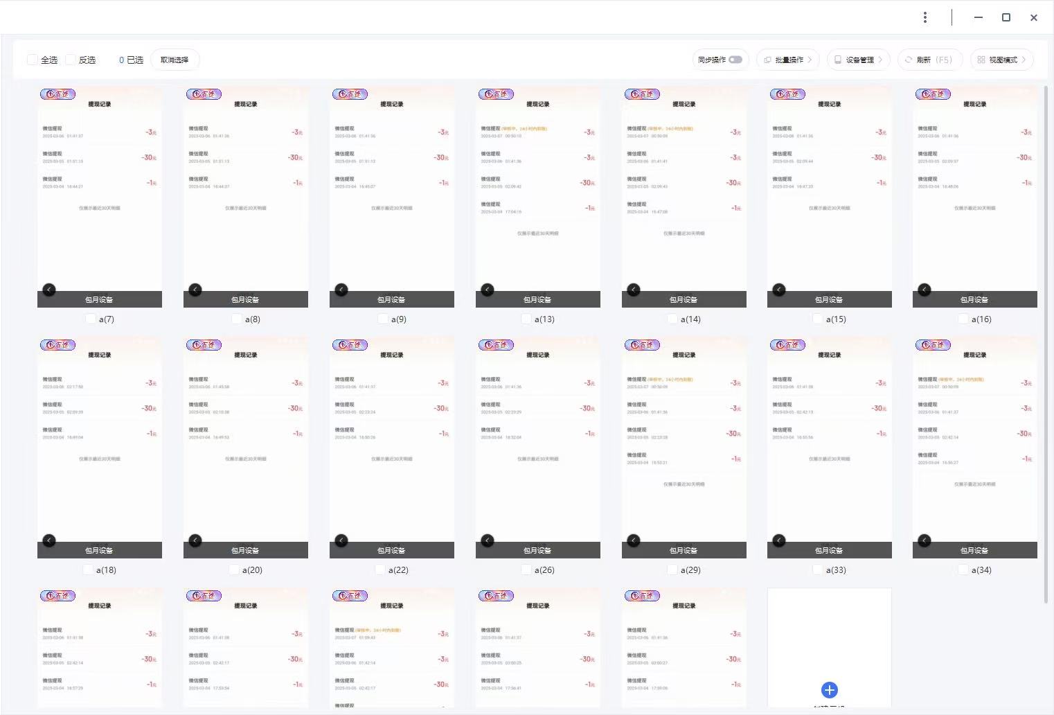 云挂机项目单日500+ 不吃配置，知识分享感谢观看-乐码云集