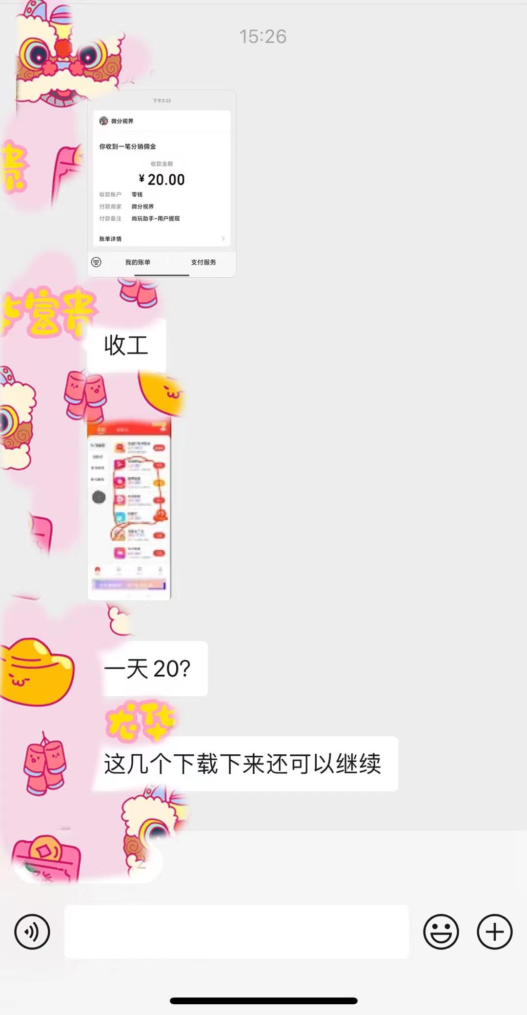 (8572期)手机简单看广告撸收益，单机日收益50-150+，有手机就能做，可批量放大-乐码云集