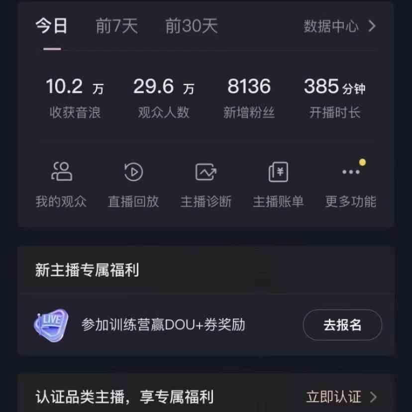 图片[2]-无人直播助眠项目，无脑挂机，操作简单，解放双手，礼物刷不停-乐码云集