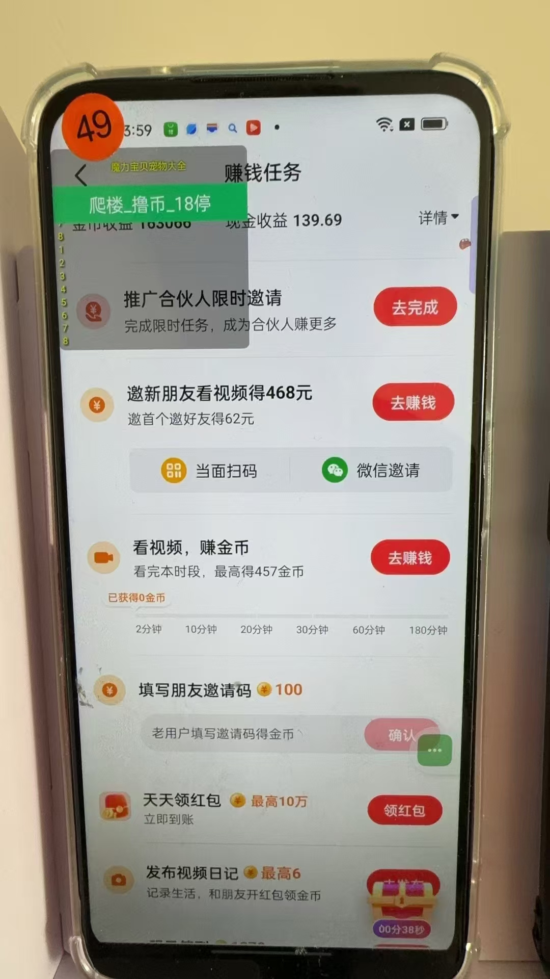 图片[3]-最新抖音全自动0撸掘金，无需实名，无需手机卡，小白矩阵操作日入2000+-乐码云集