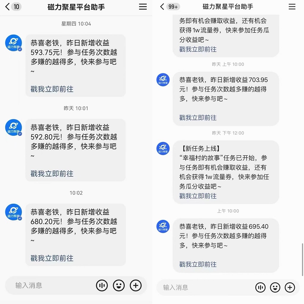 快手直播短剧最新玩法,磁力巨星日赚500+,无视版权违规提示,可清除违规-乐码云集
