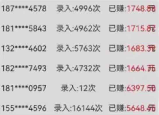 字母输入，5秒一单，单日收益轻松300+-乐码云集