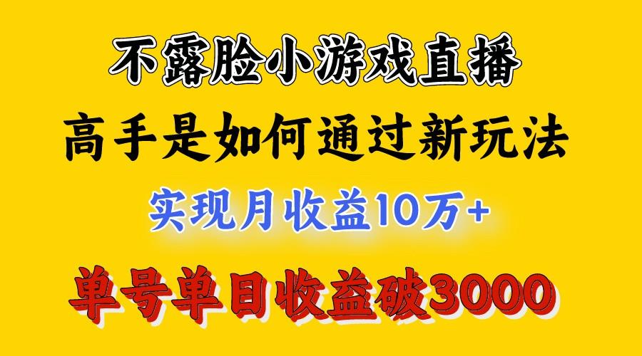 4月最爆火项目，来看高手是怎么赚钱的，每天收益3800+，你不知道的秘密，小白上手快-乐码云集