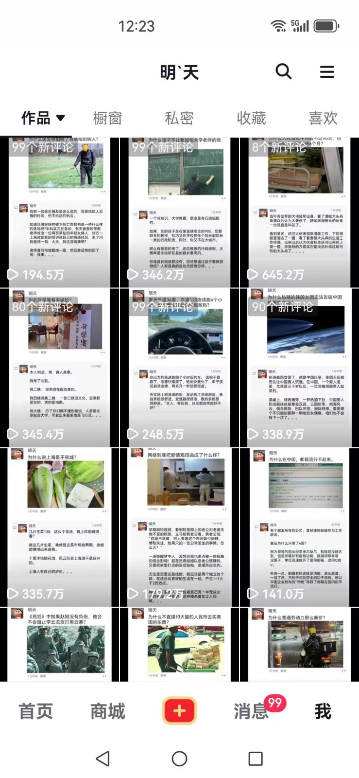 图片[3]-短视频创作者必看：从零开始打造爆款视频教程，日收益300+橱窗盈利秘诀-乐码云集