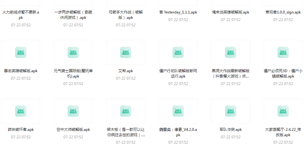 百款精品游戏付费破解版合集-乐码云集