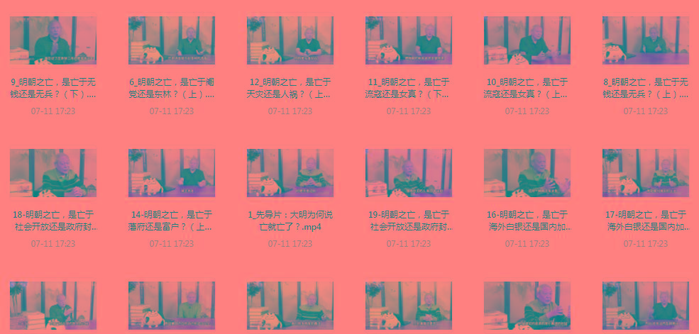 明史课：揭秘明朝之wang的背后-乐码云集