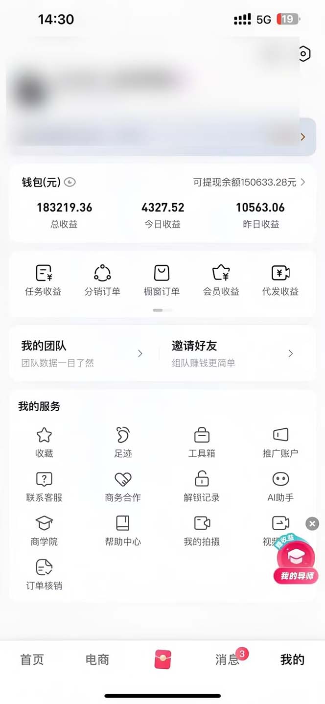 图片[1]-轻松月入1W 不用写稿剪辑 一键视频代发 新手小白也能轻松操作-乐码云集