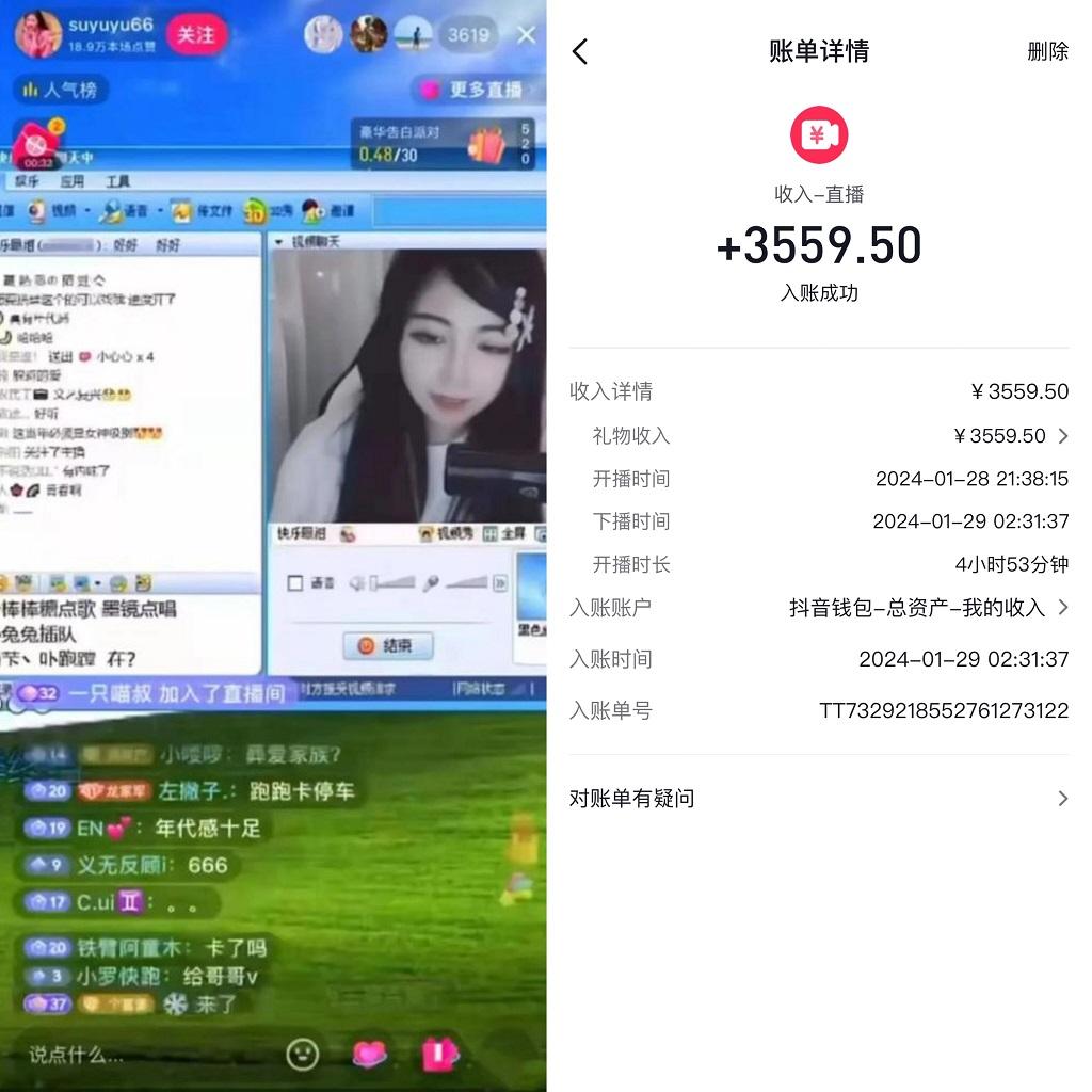 利用80、90后怀旧心理，搭建24小时无人直播撸音浪，单场5小时收益3500+…-乐码云集