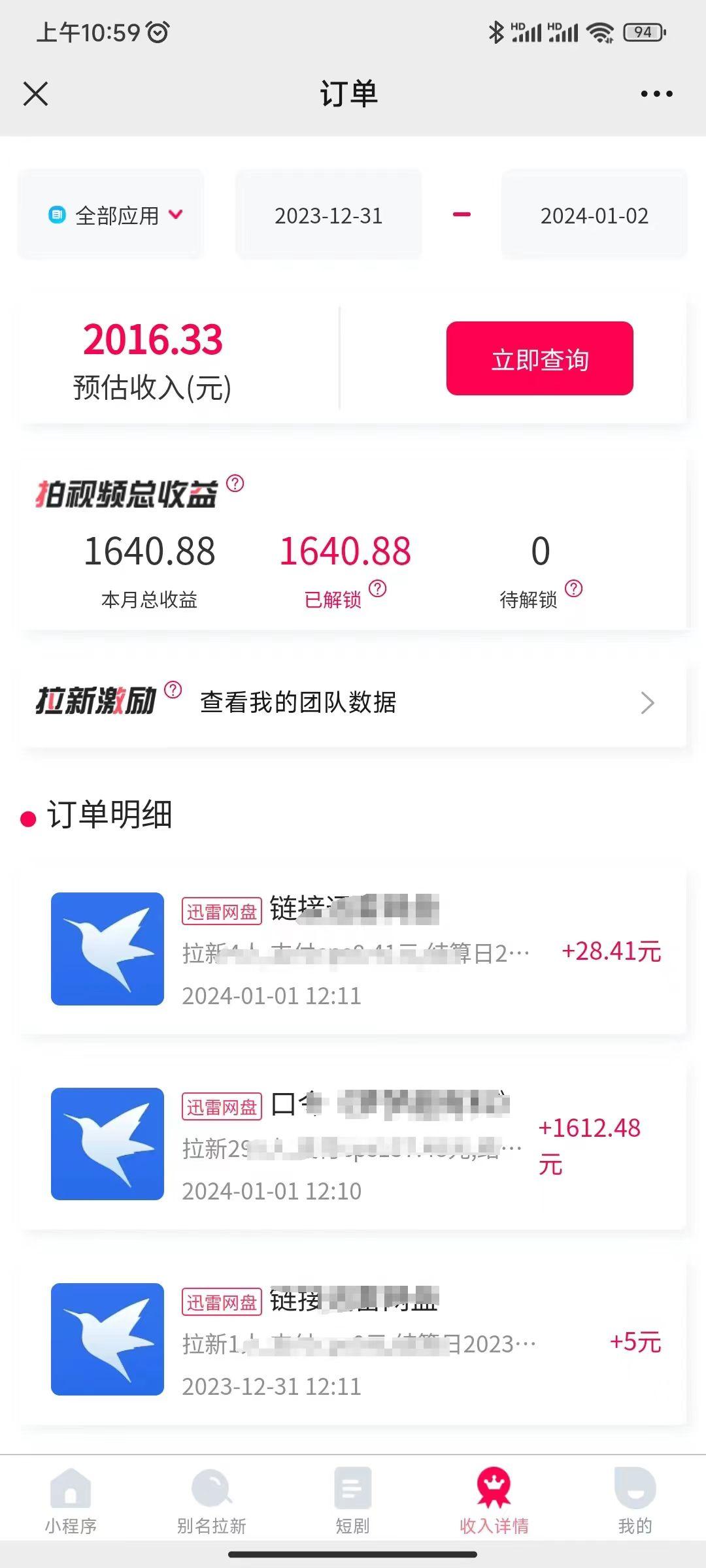 图片[2]-(8551期)一天2000+迅雷网盘拉新结合抖音无人直播，独创玩法保姆级教学-乐码云集