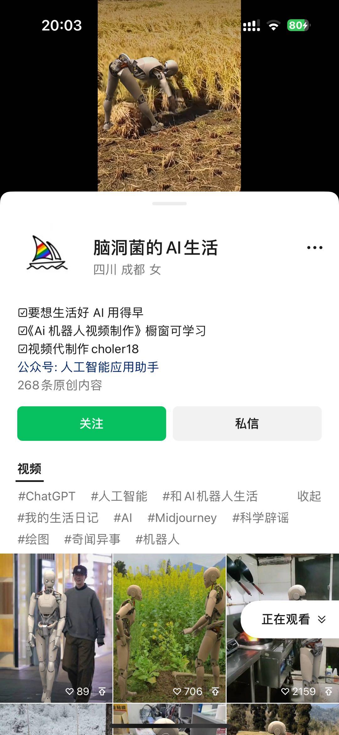 图片[2]-24最新爱奇艺创作者分成计划，简单搬运生成AI机器人视频，单日变现四位数-乐码云集