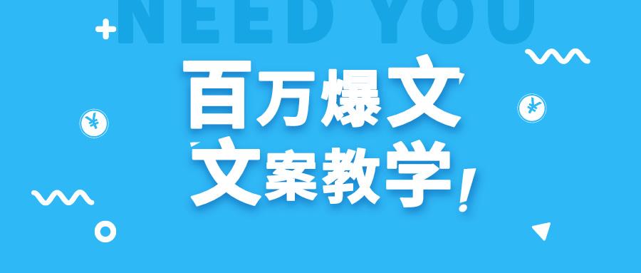 每天一小时，不用30天，新手小白也能写出百万播放爆文-乐码云集