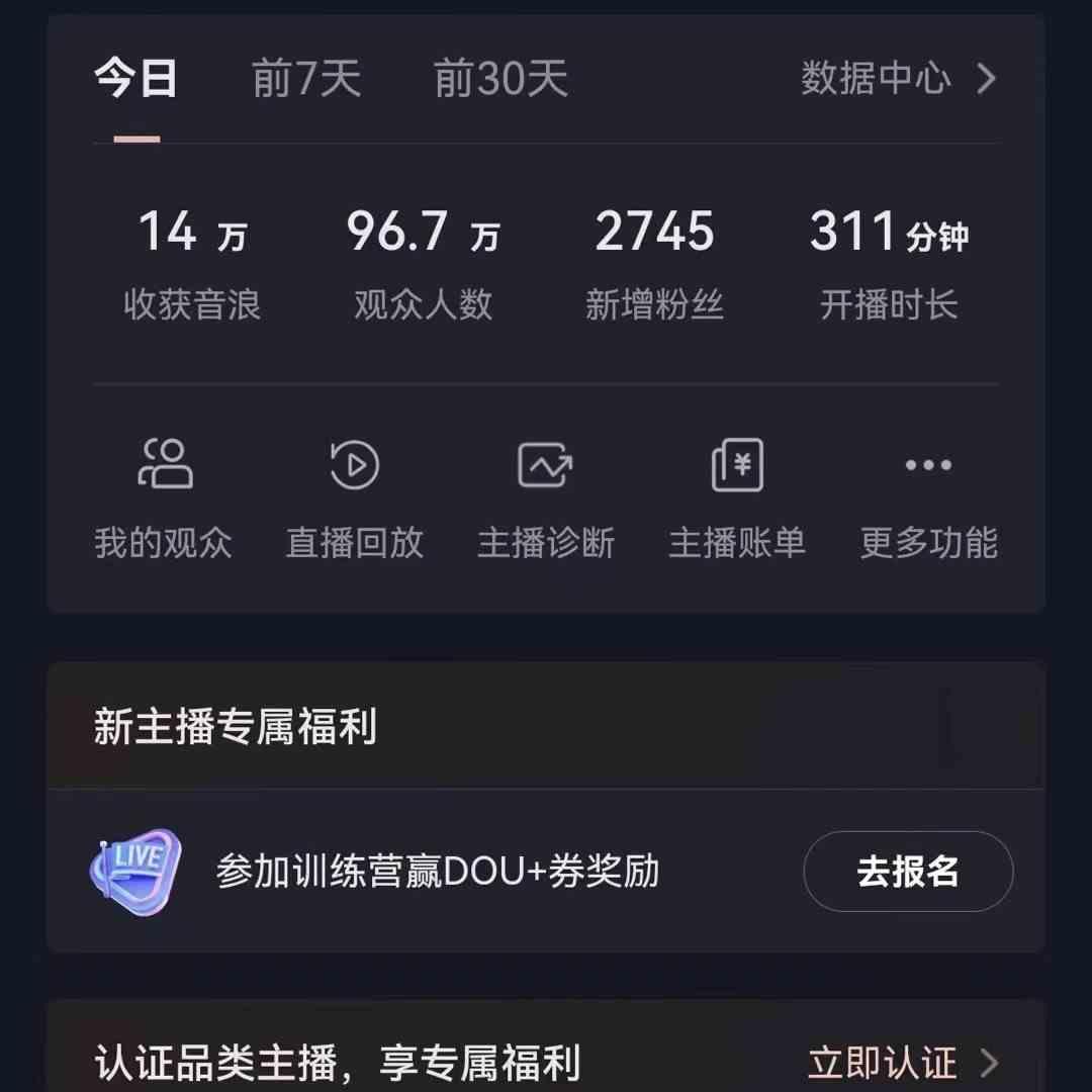 图片[1]-无人直播助眠项目，无脑挂机，操作简单，解放双手，礼物刷不停-乐码云集