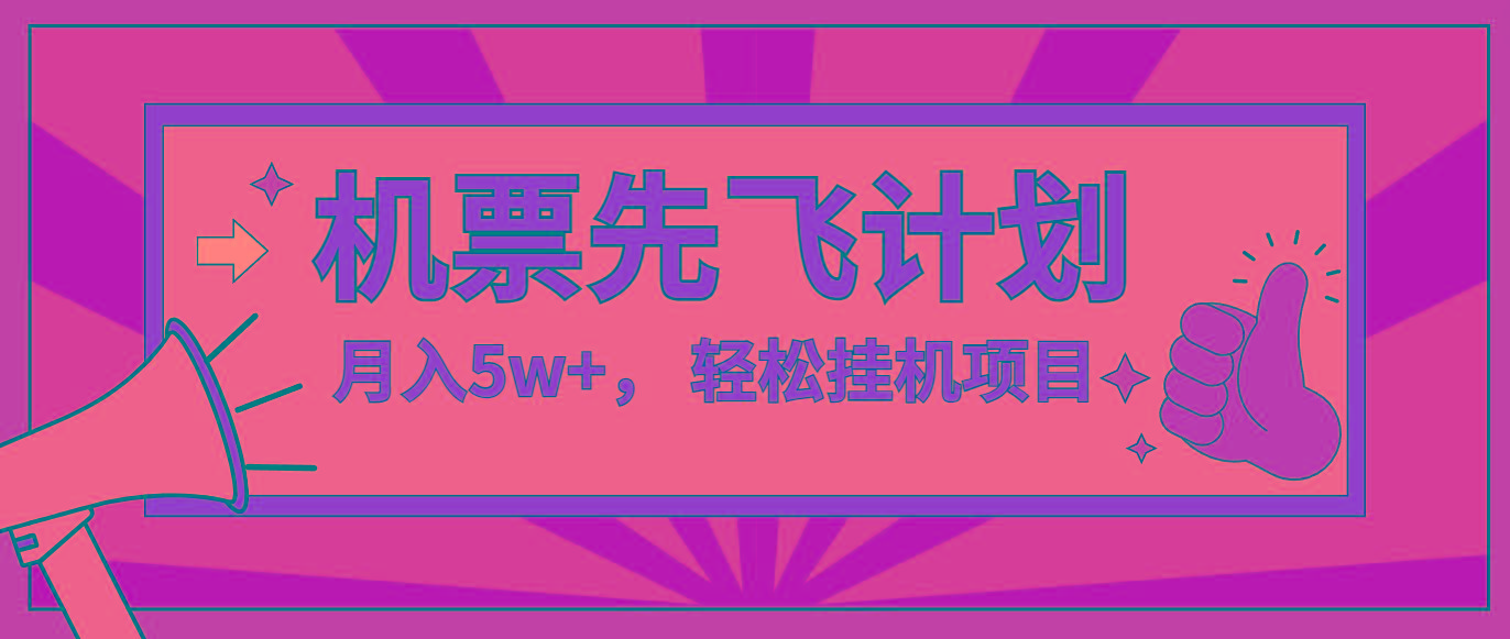 咸鱼小红书无脑挂机，每单利润最少500+，无脑操作，轻松月入5万+-乐码云集