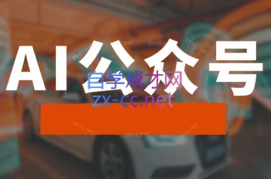 子峰·AI掘金实战营-乐码云集