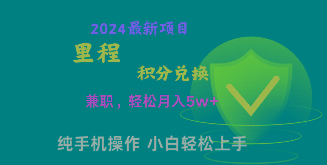 暑假最暴利的项目，市场很大一单利润300+，二十多分钟可操作一单，可批量操作-乐码云集