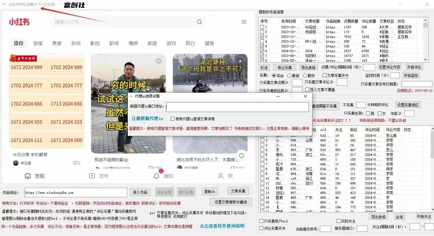 图片[2]-互联网上最新各种截流脚本，全自动更新多开暴力引流，附带常用工具箱大大提升工作效率-乐码云集