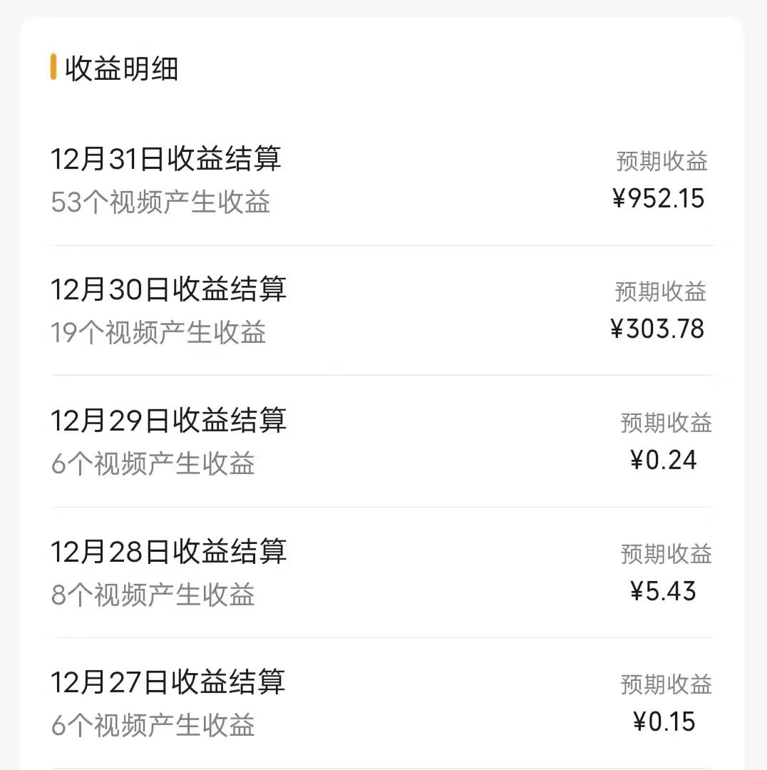 (8550期)每天半小时轻松月入过万,适合任意人群,小白无脑操作,AI条条原创视频-乐码云集