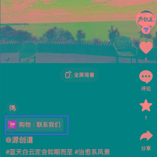 图片[1]-抖音短视频引流导流最佳方案，视频左下角跳转微信，外面500一单，利润200+-乐码云集