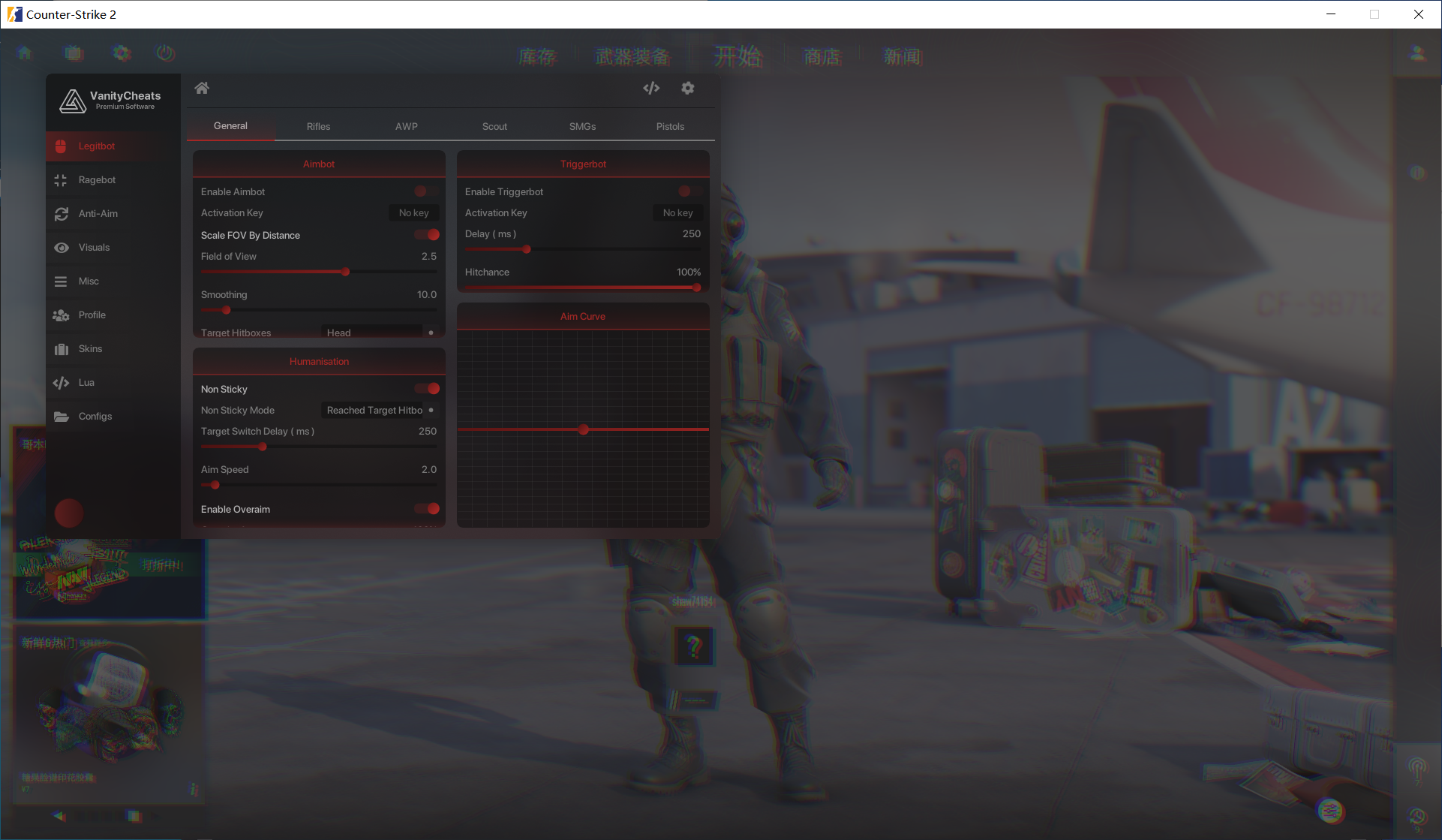 CS2 Vanity多功能辅助 v7.23 破解版-乐码云集