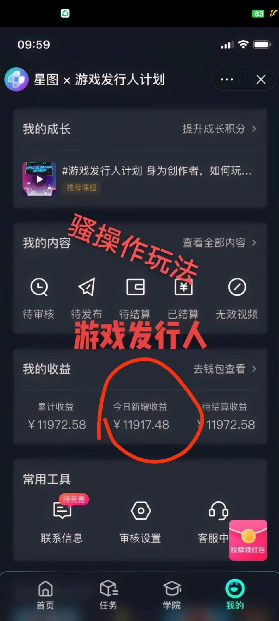 抖音手游野路子玩法，一单25，单视频收益4000+，日入几千轻轻松松，一部…-乐码云集