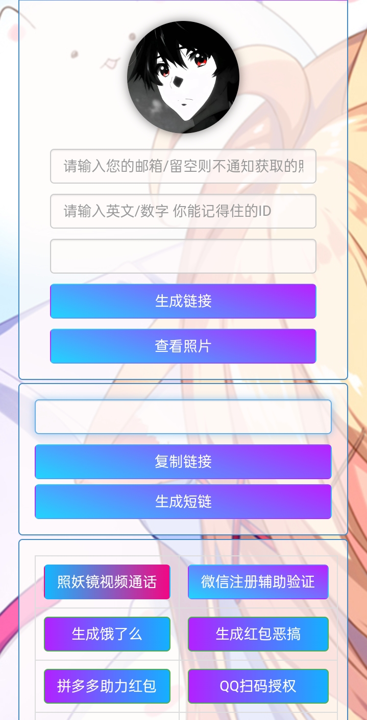 小R照妖镜赞助版 v5.0.6 免授权版-乐码云集