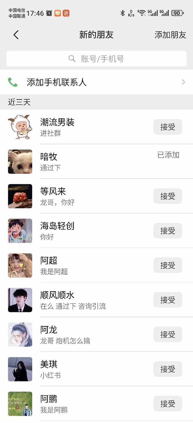 小红书、抖音、视频号全域多平台引流获客,日引目标客户200+,RPA自动...-乐码云集