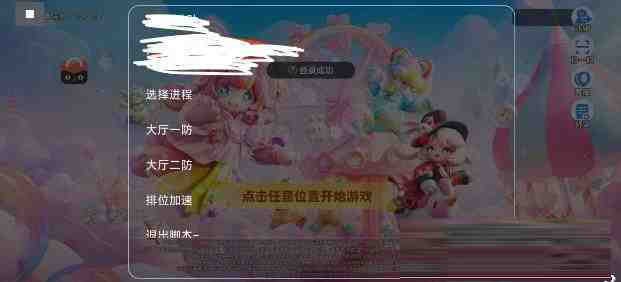 元梦之星底层辅助-乐码云集