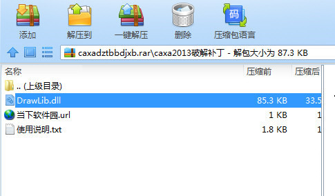 CAXA数控车2020破解文件 32位/64位-乐码云集