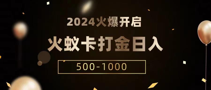 火蚁卡打金项目 火爆发车 全网首发 日收益一千+ 单机可开六个窗口-乐码云集