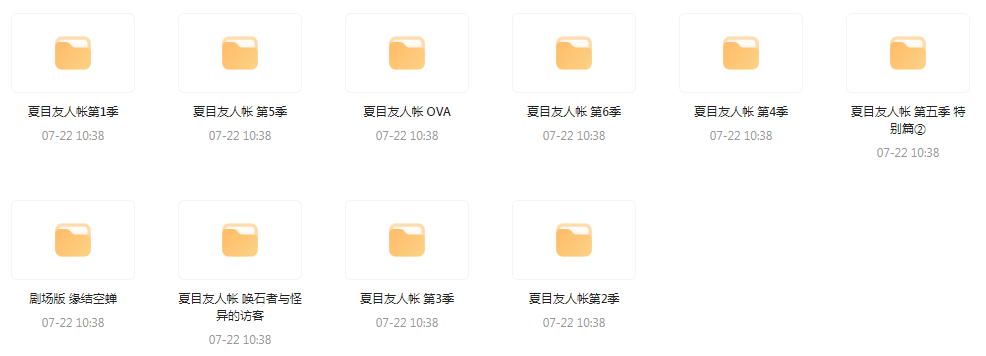 夏目友人帐 【1-6季+OVA+剧场版】-乐码云集